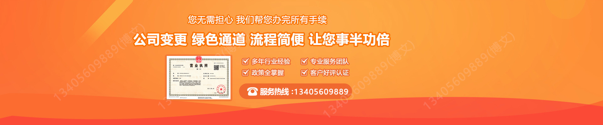 忻州工商变更服务内容